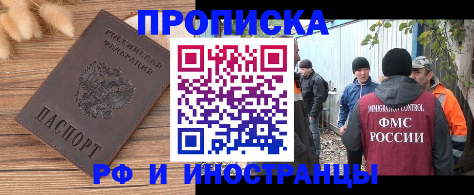 временная регистрация для школы в Калининске