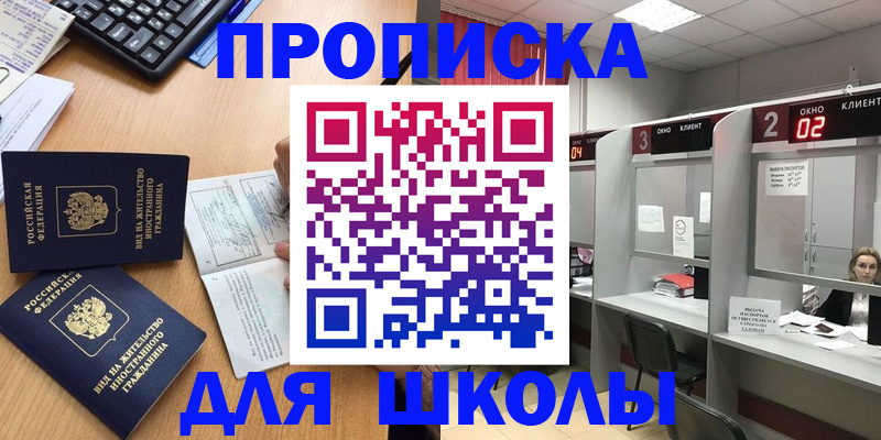 временная регистрация для всех в Калининске